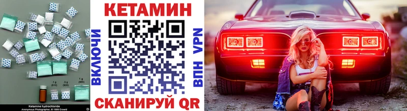Кетамин VHQ  как найти закладки  Ленск 